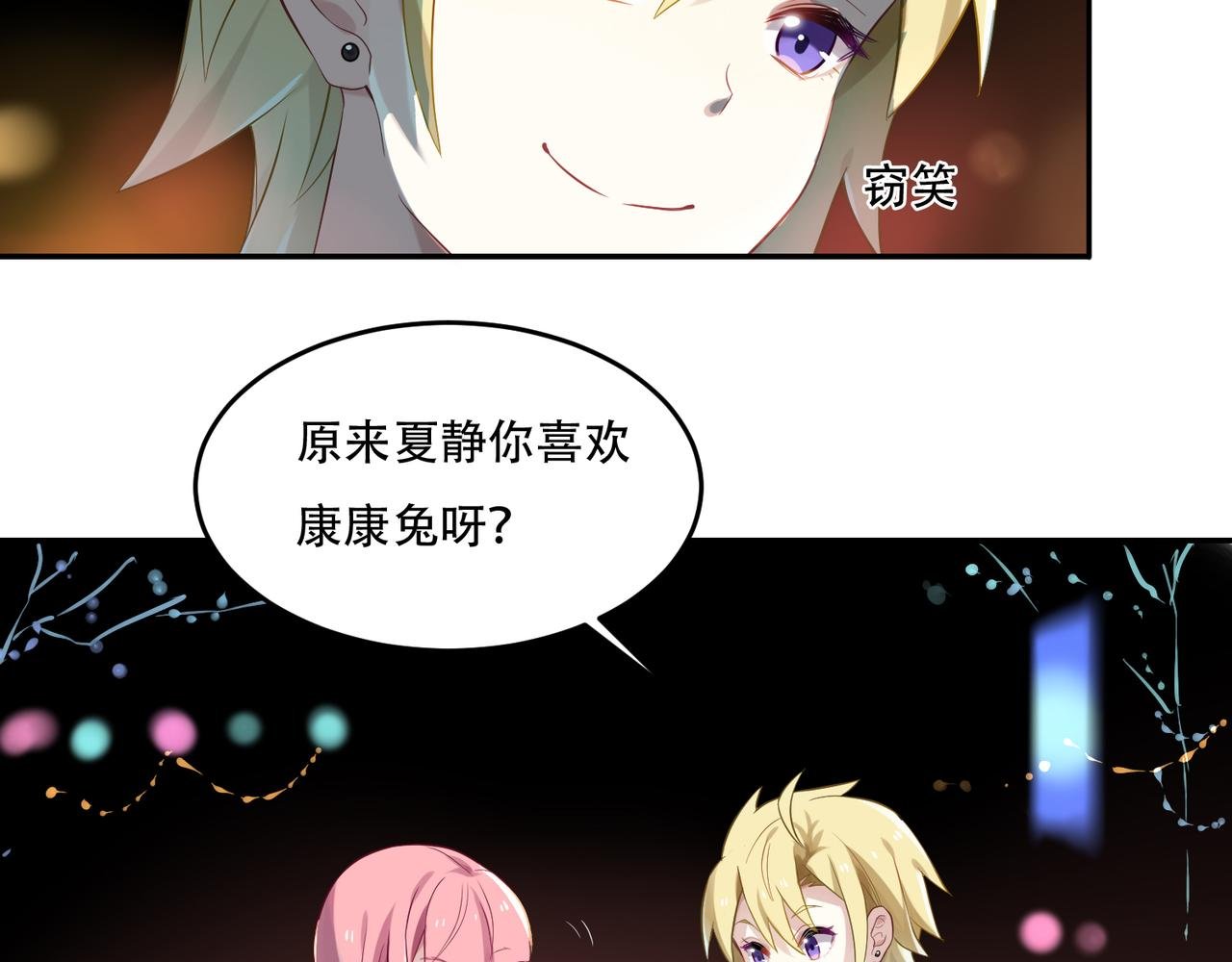 第49话 双人约会