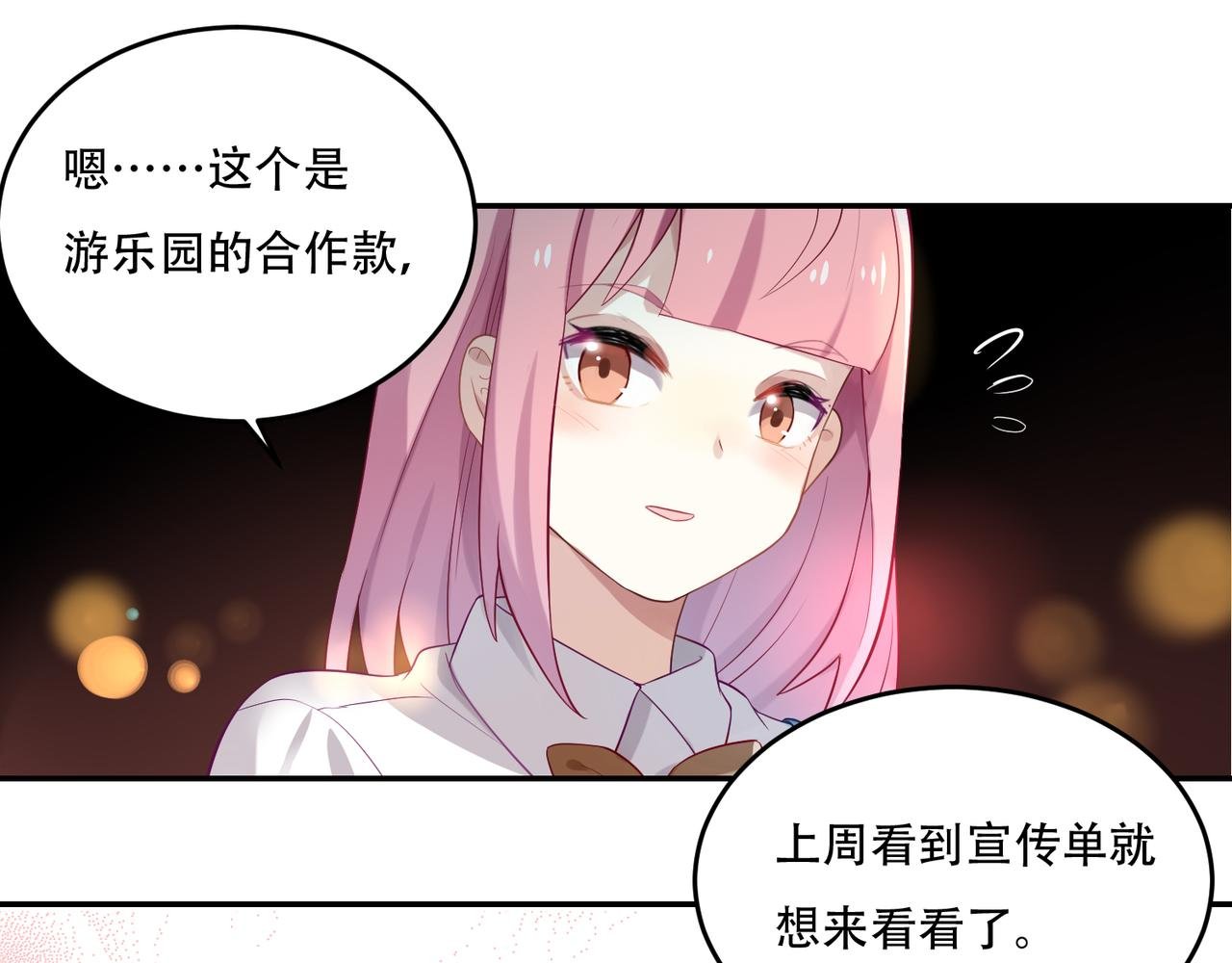 第49话 双人约会
