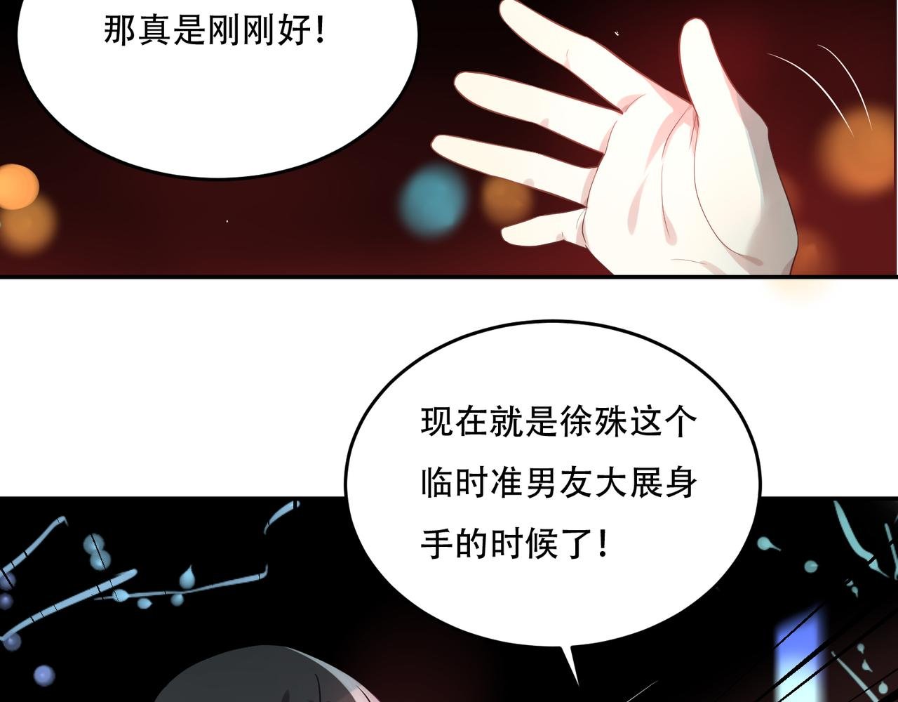 第49话 双人约会