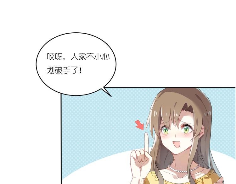 第5话 王子VS系草