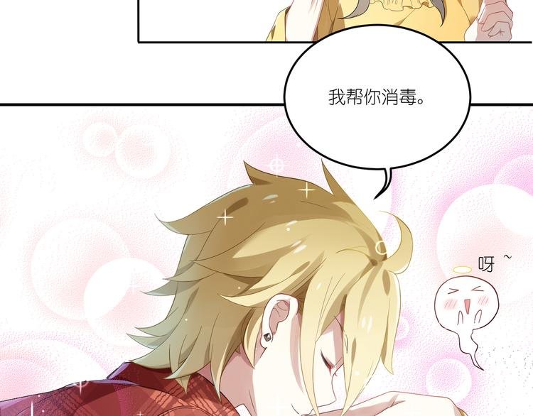 第5话 王子VS系草