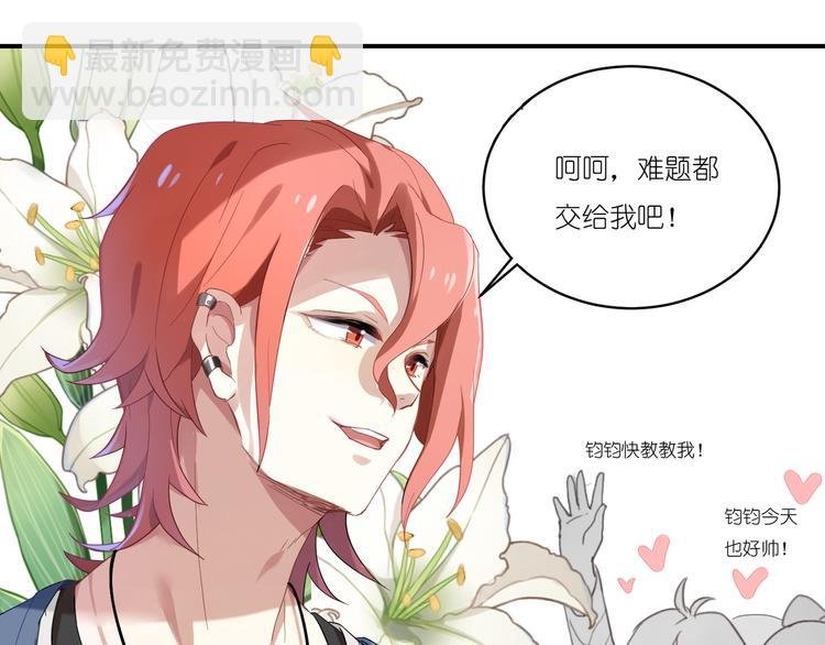 第5话 王子VS系草
