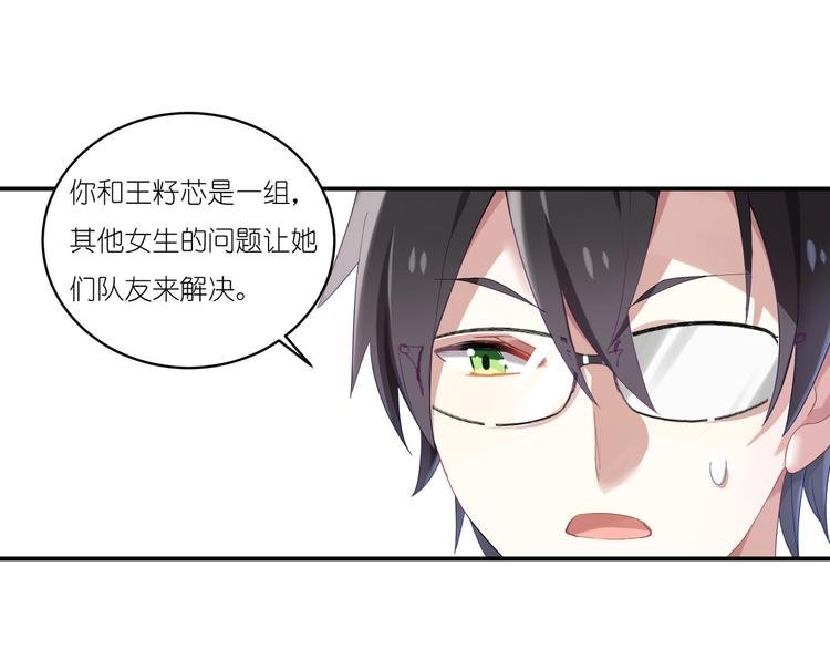 第5话 王子VS系草