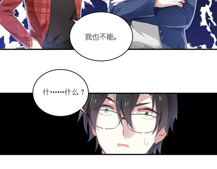 第5话 王子VS系草