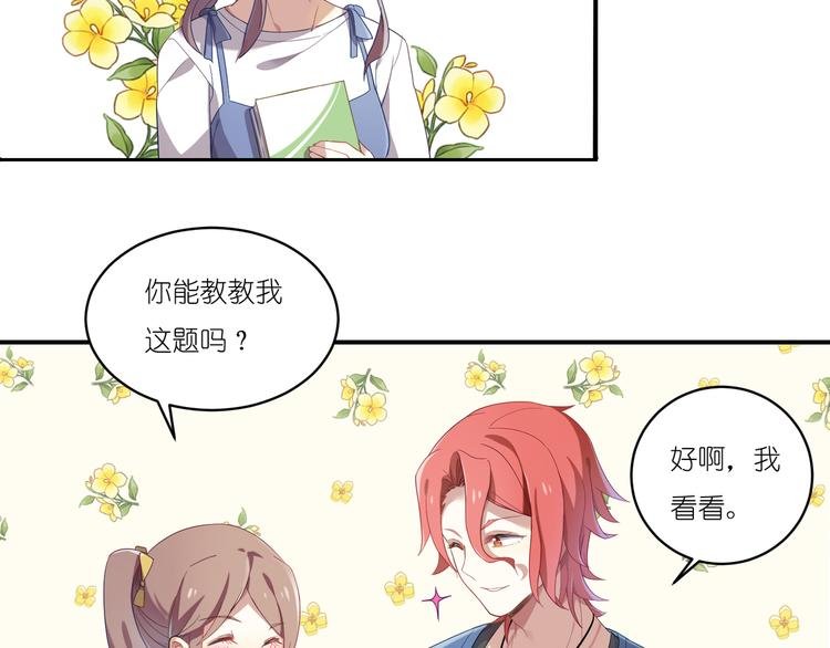 第5话 王子VS系草