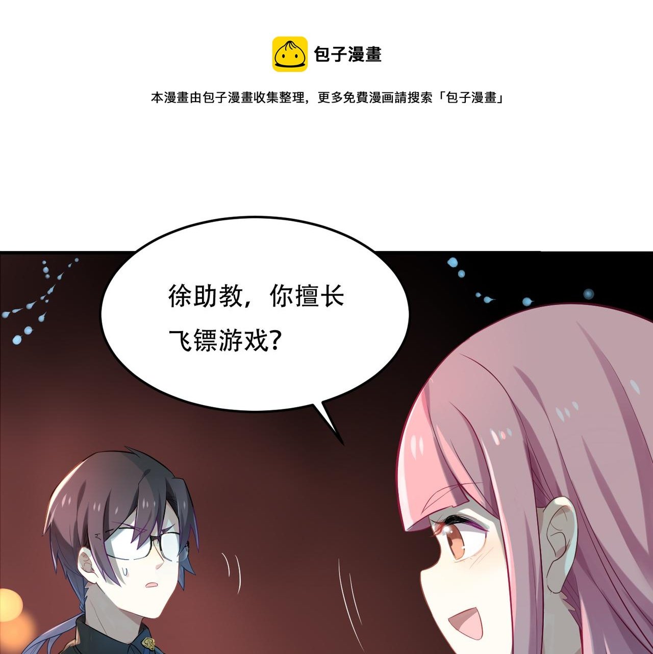 第50话 本体粉碎