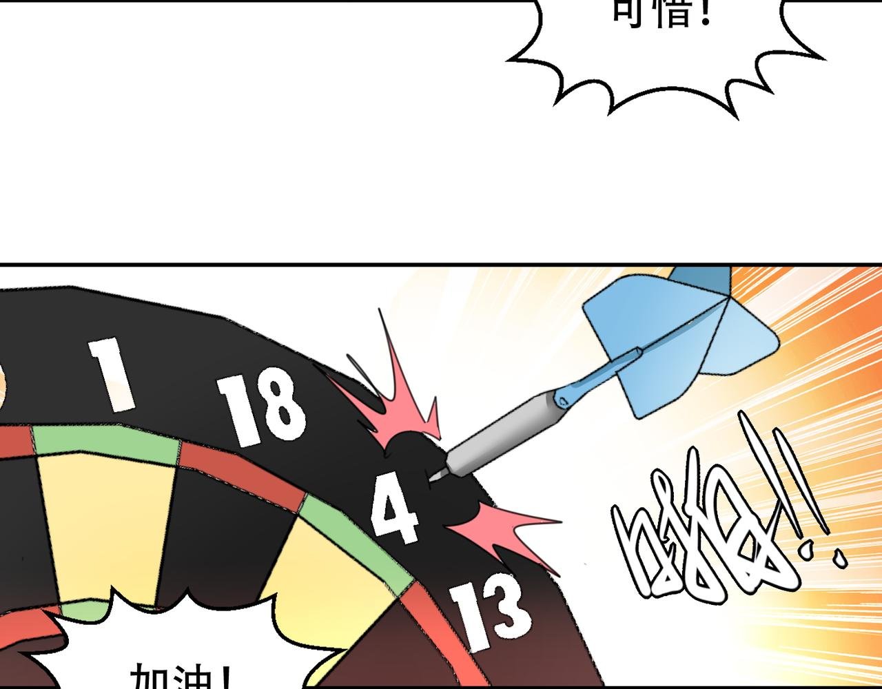 第50话 本体粉碎