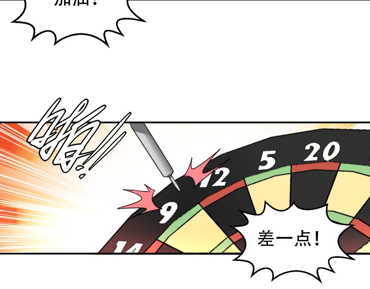 第50话 本体粉碎