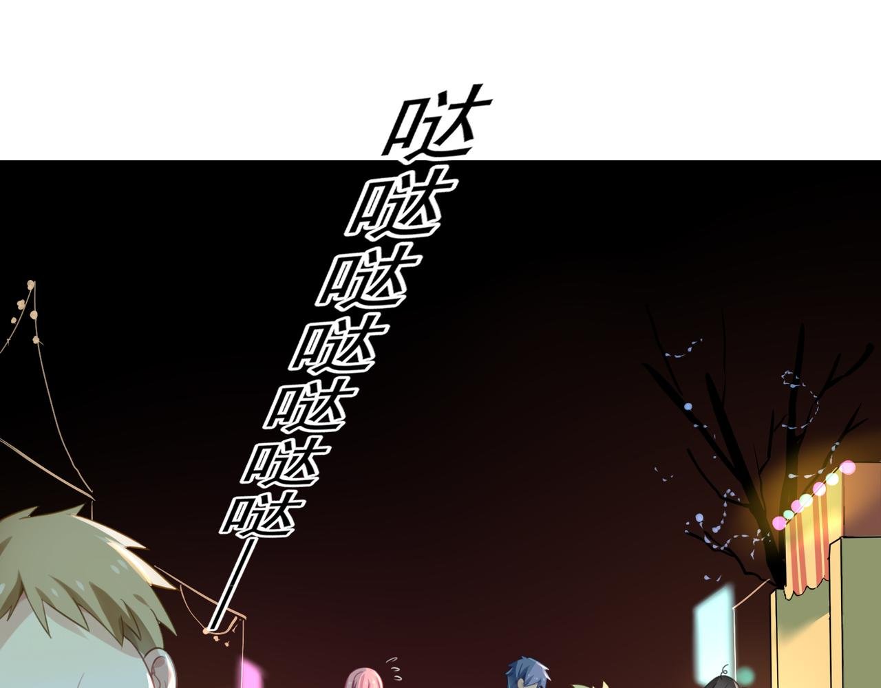 第50话 本体粉碎