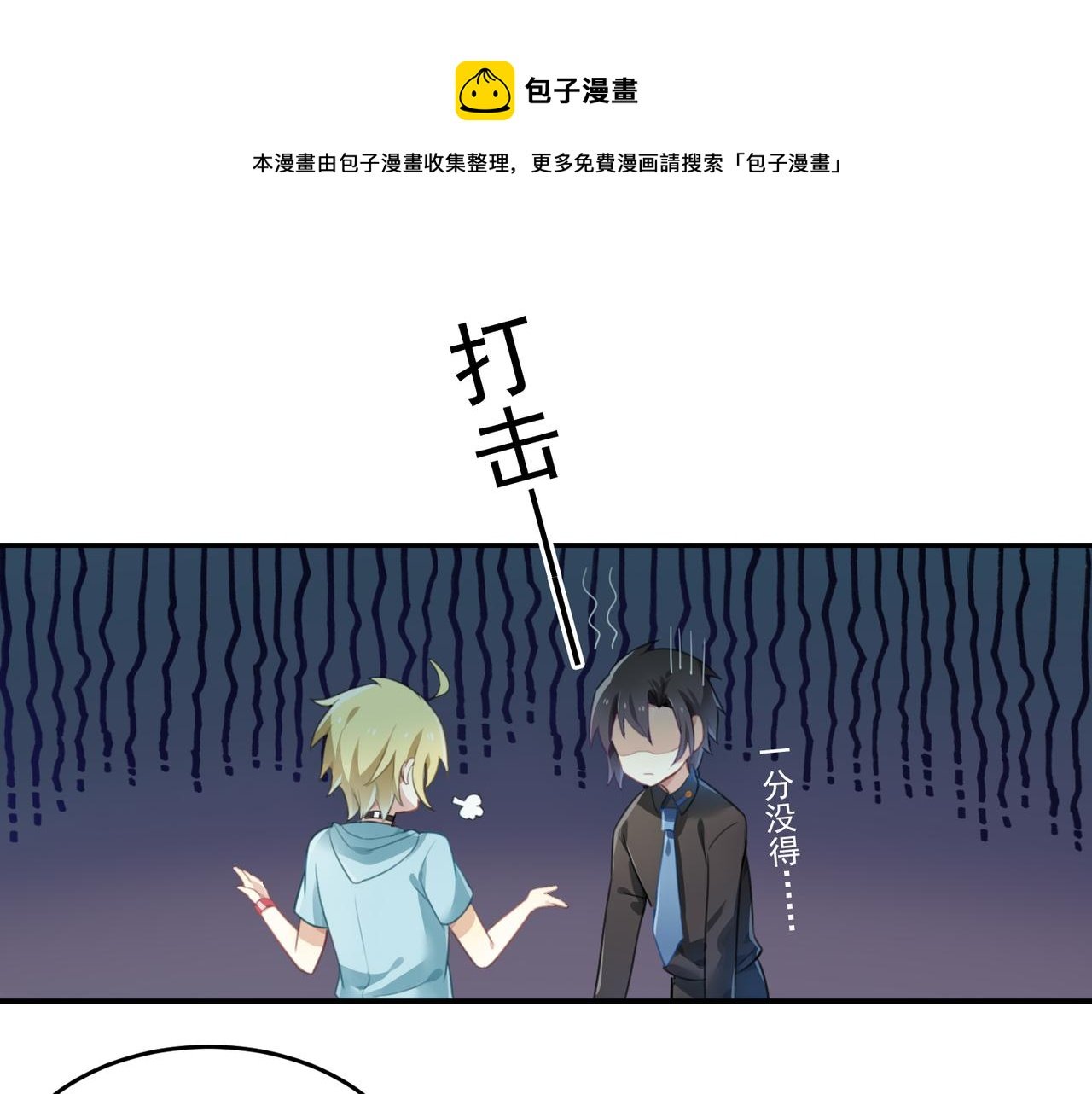 第51话 气氛暧昧