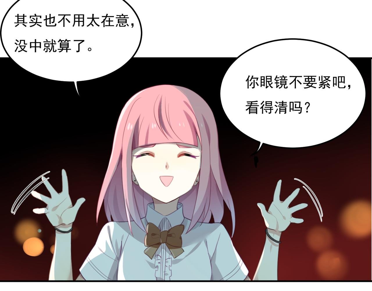 第51话 气氛暧昧