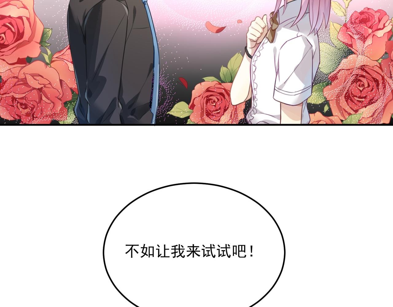 第51话 气氛暧昧