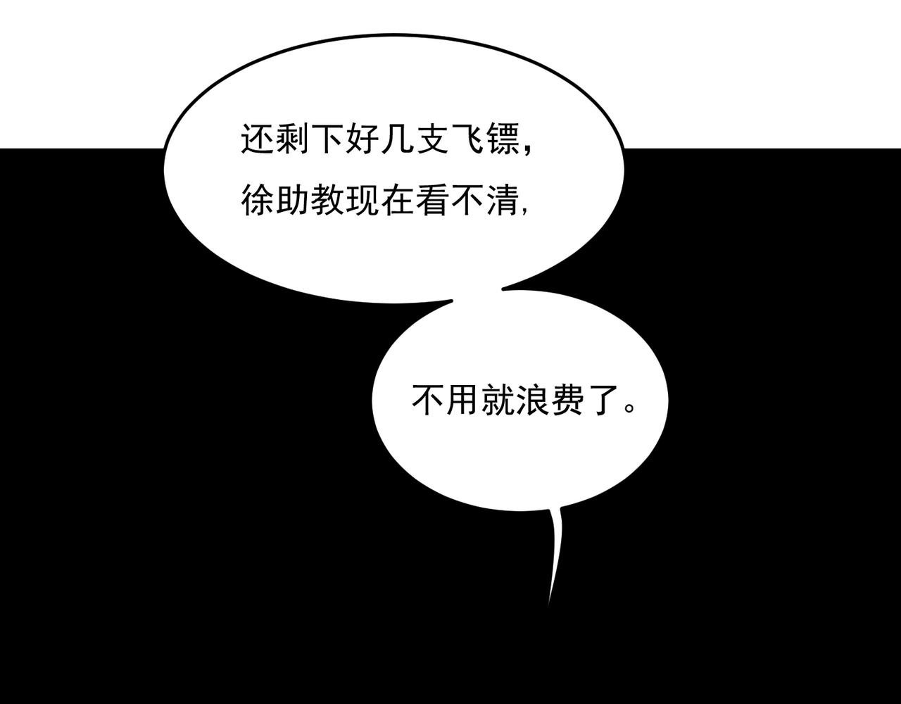 第51话 气氛暧昧