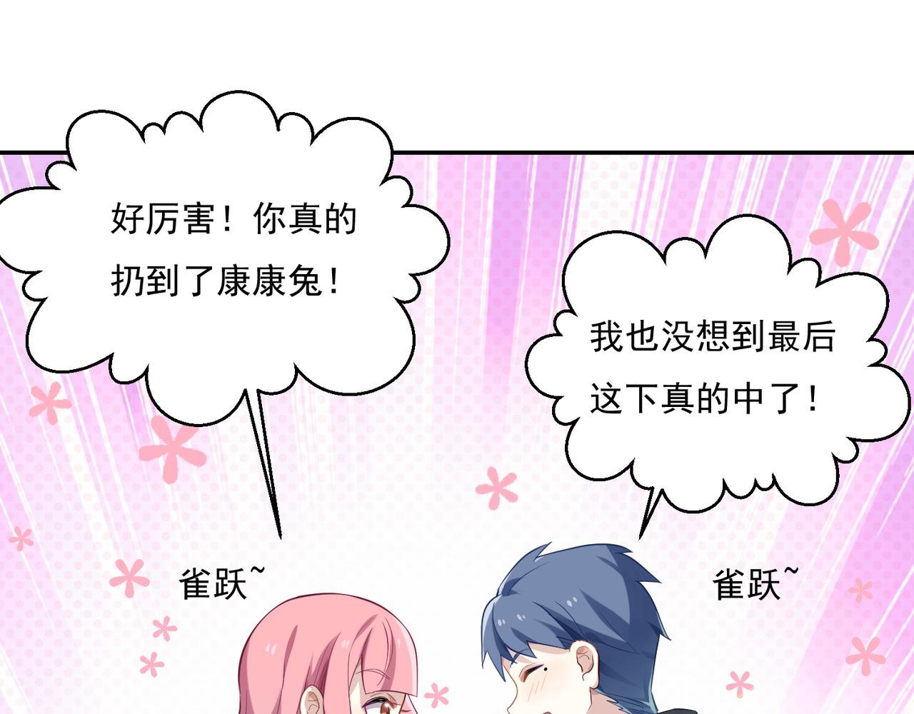 第51话 气氛暧昧
