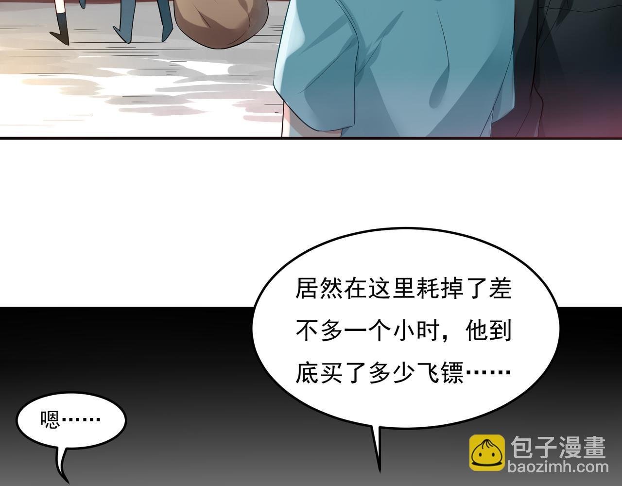 第51话 气氛暧昧
