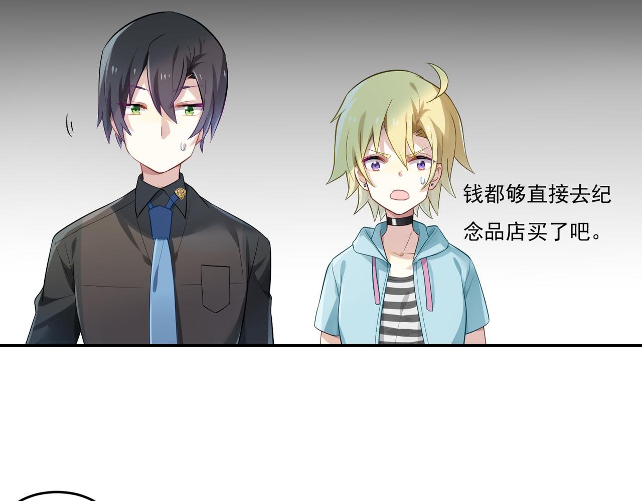 第51话 气氛暧昧