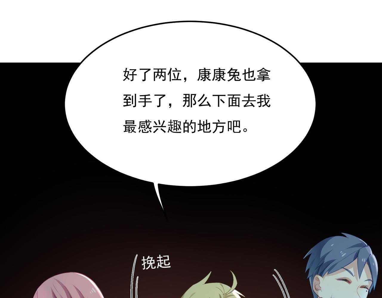 第51话 气氛暧昧