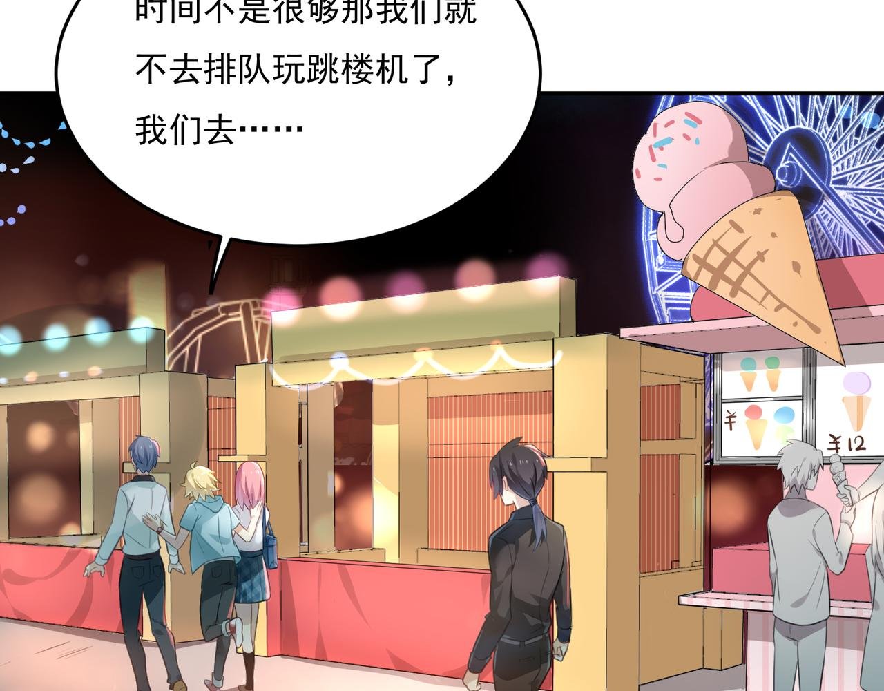 第51话 气氛暧昧