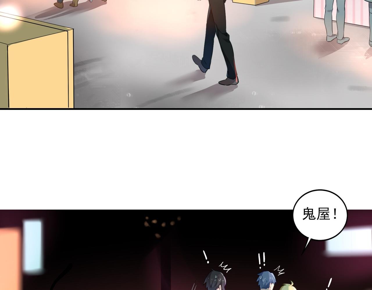 第51话 气氛暧昧