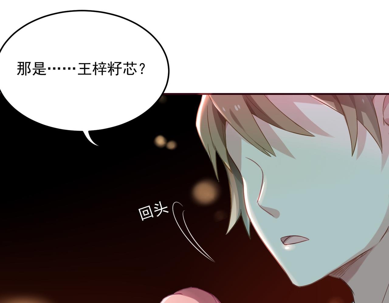 第51话 气氛暧昧