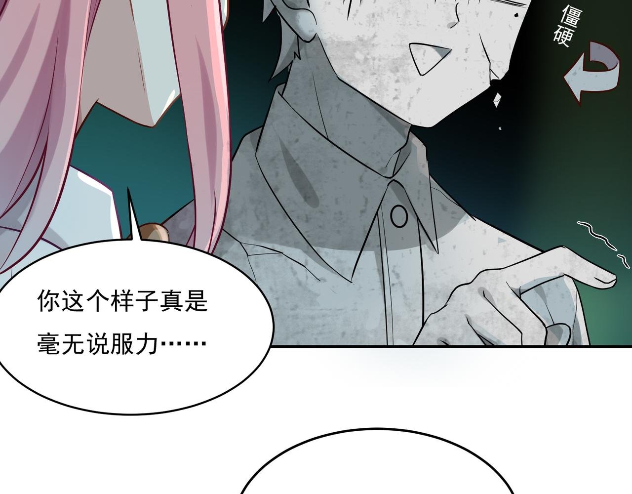 第52话 跟我走