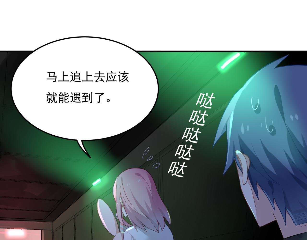 第52话 跟我走