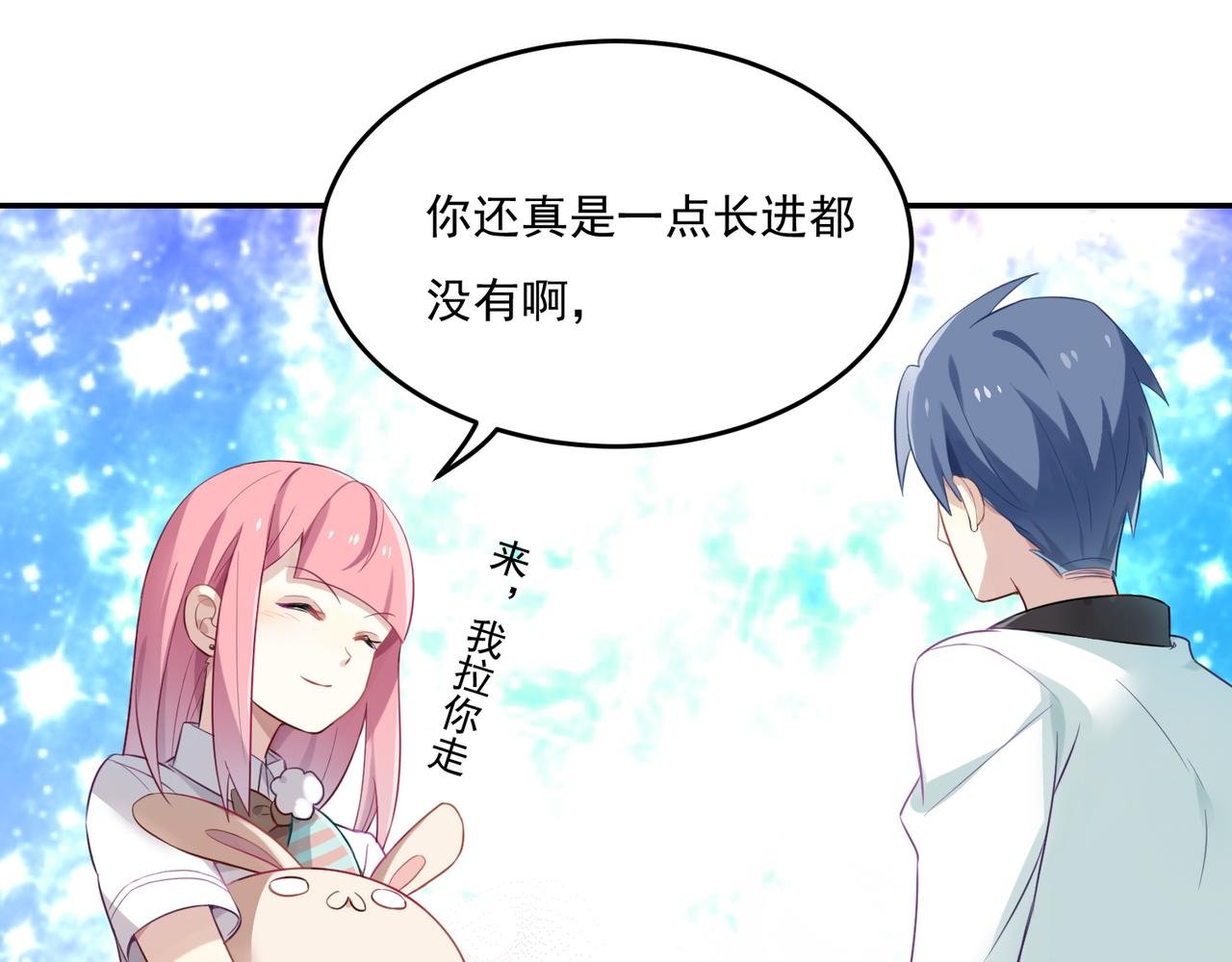 第52话 跟我走
