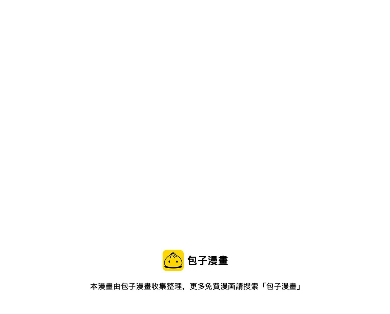 第52话 跟我走