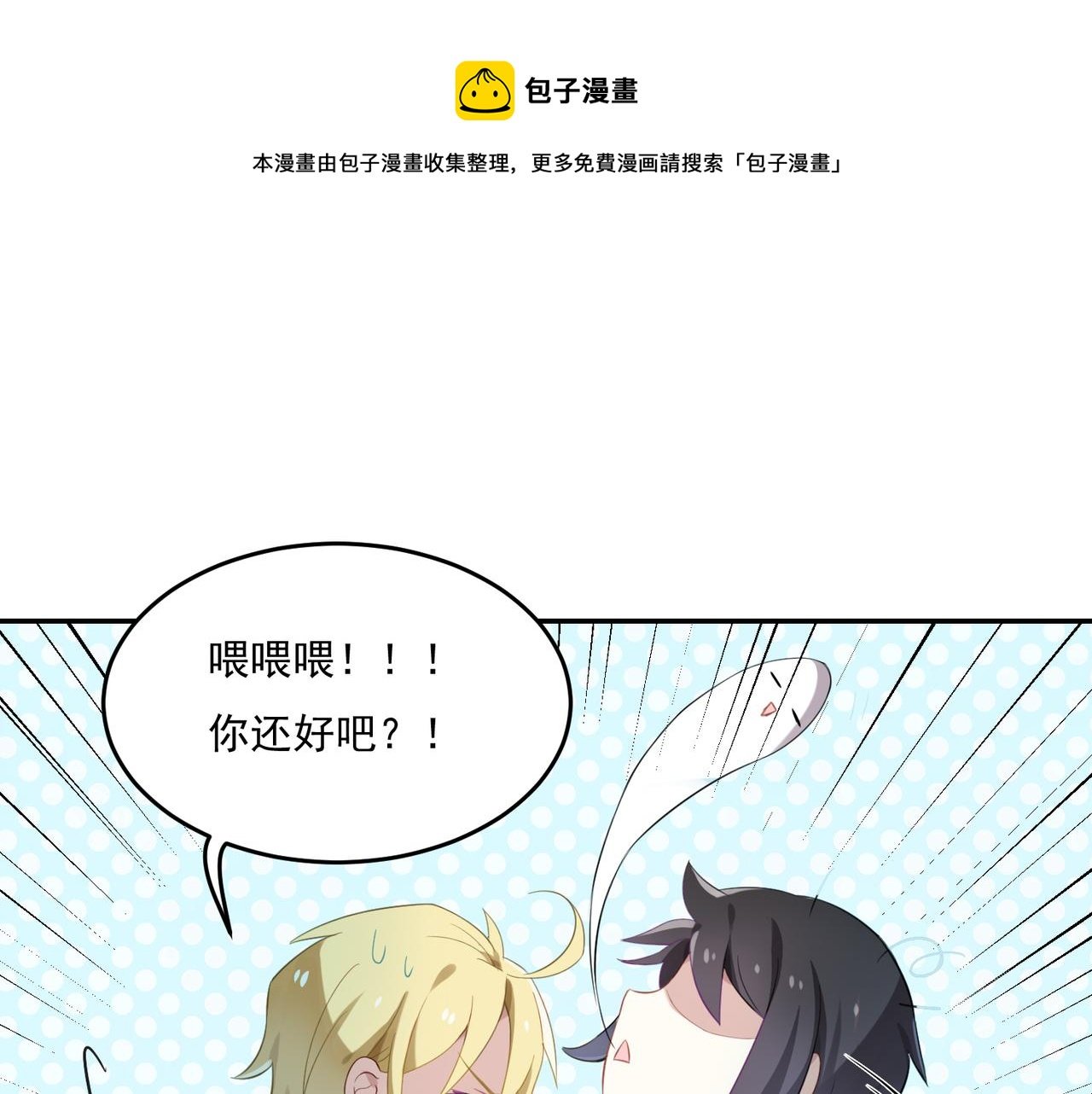 第53话 王子的约会大作战1