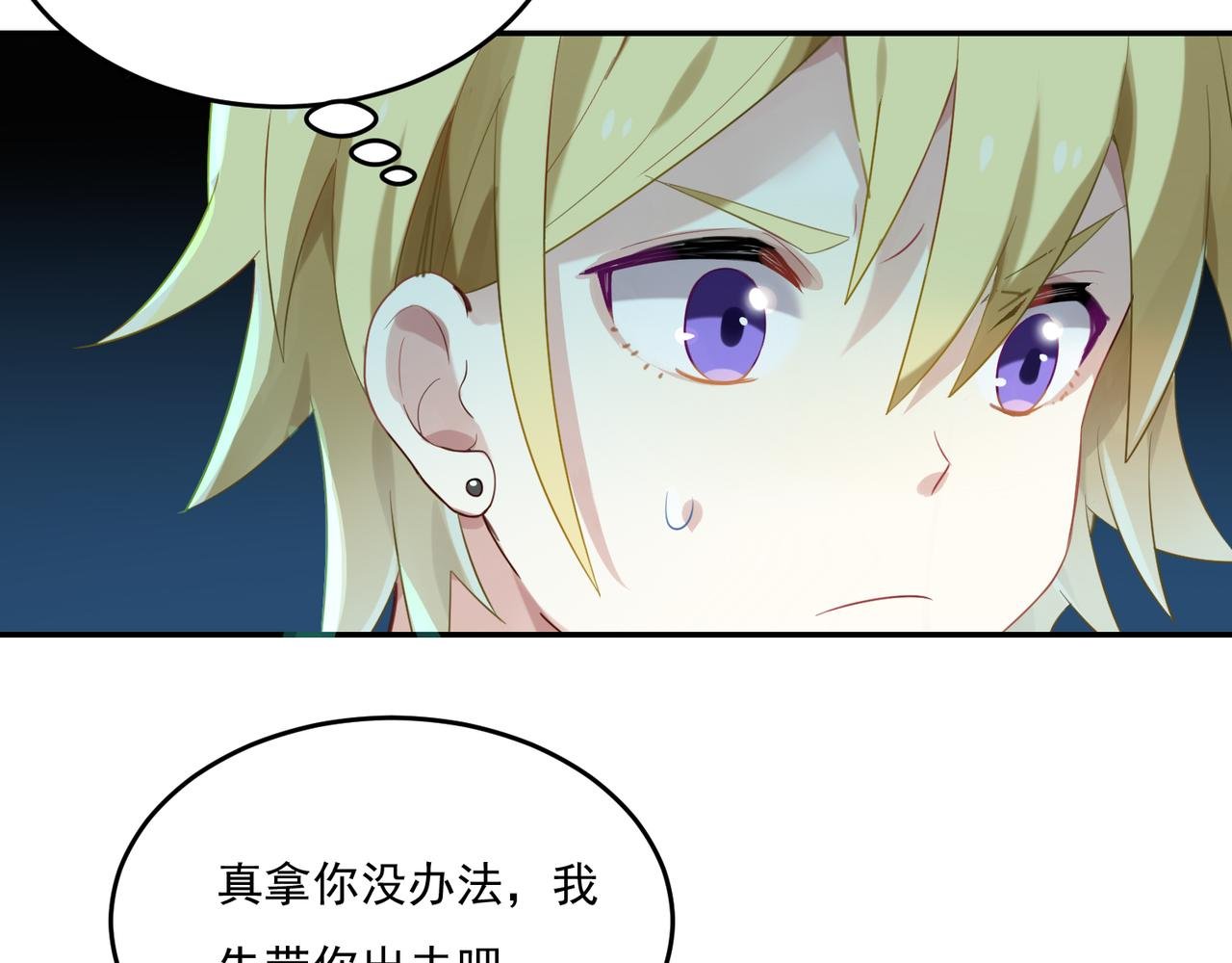 第53话 王子的约会大作战1