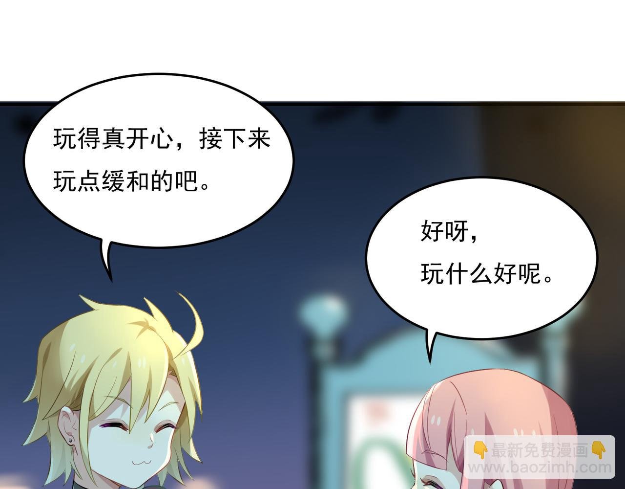 第53话 王子的约会大作战1