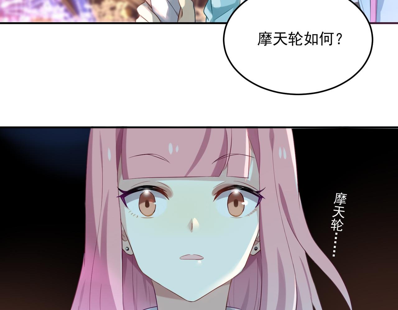第53话 王子的约会大作战1