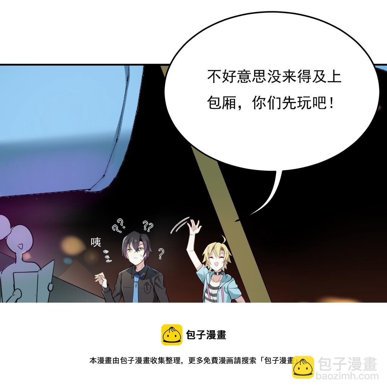 第53话 王子的约会大作战1
