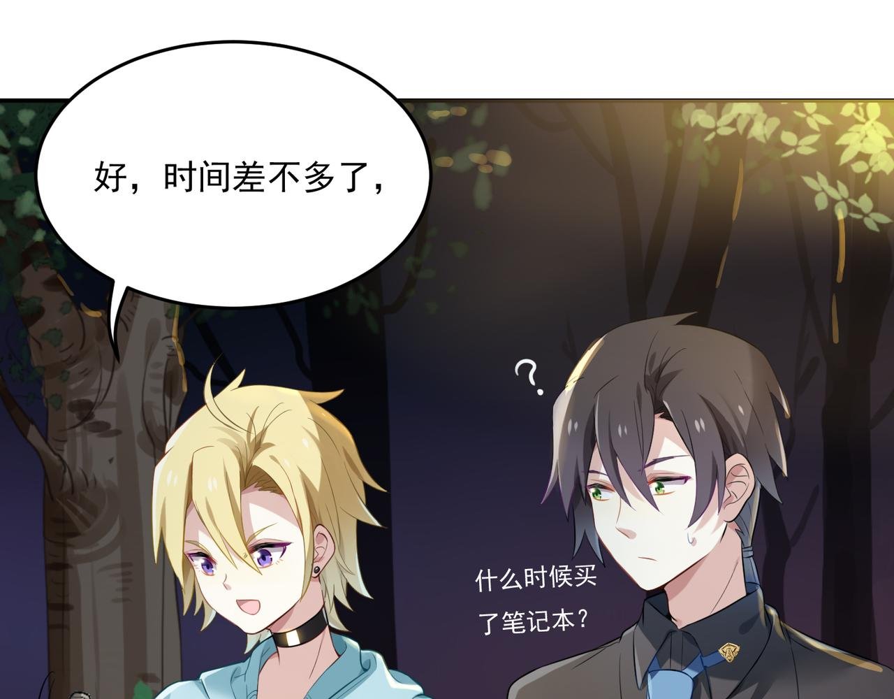 第54话 王子的约会大作战2