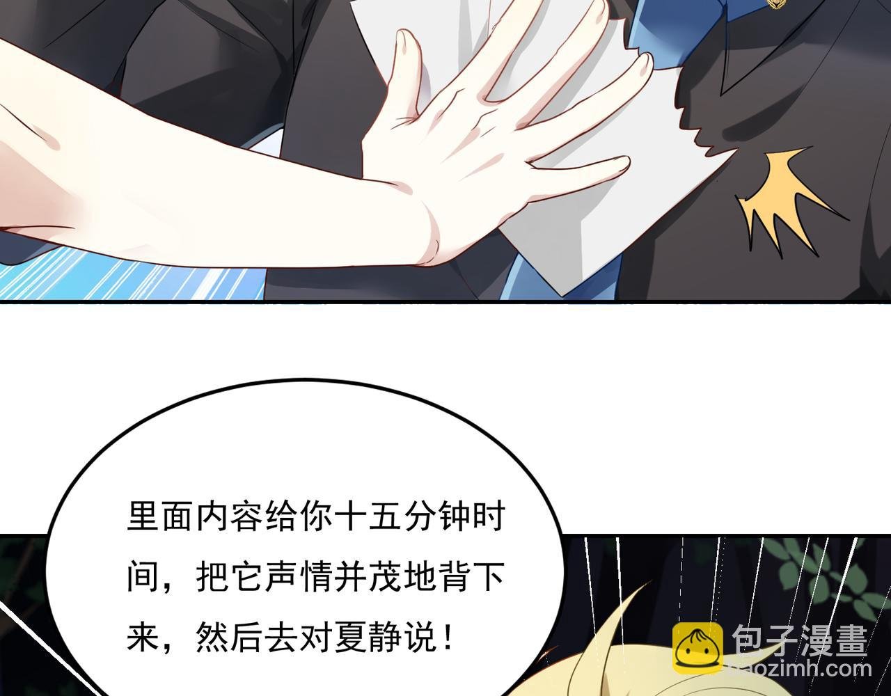 第54话 王子的约会大作战2