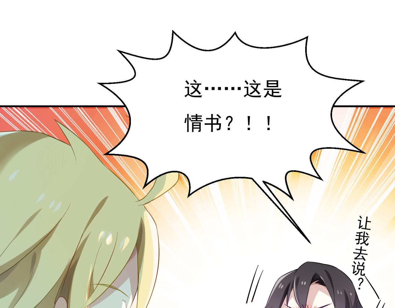 第54话 王子的约会大作战2