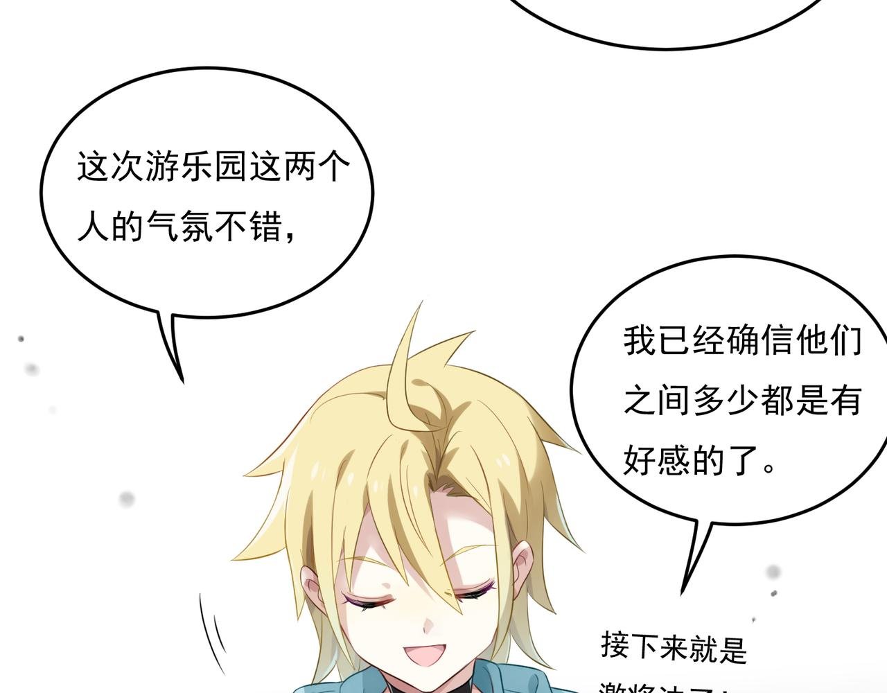 第54话 王子的约会大作战2