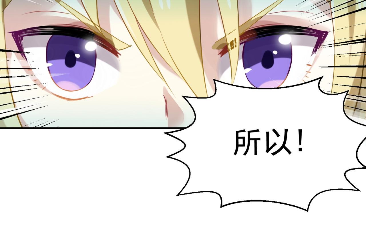 第54话 王子的约会大作战2