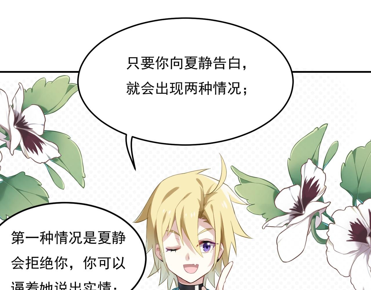 第54话 王子的约会大作战2