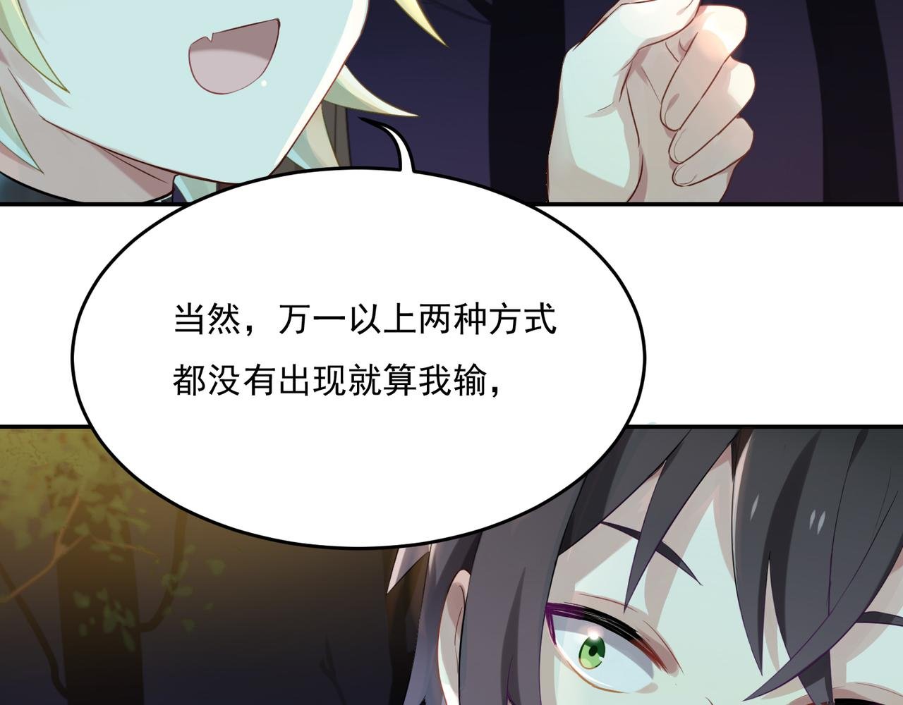 第54话 王子的约会大作战2