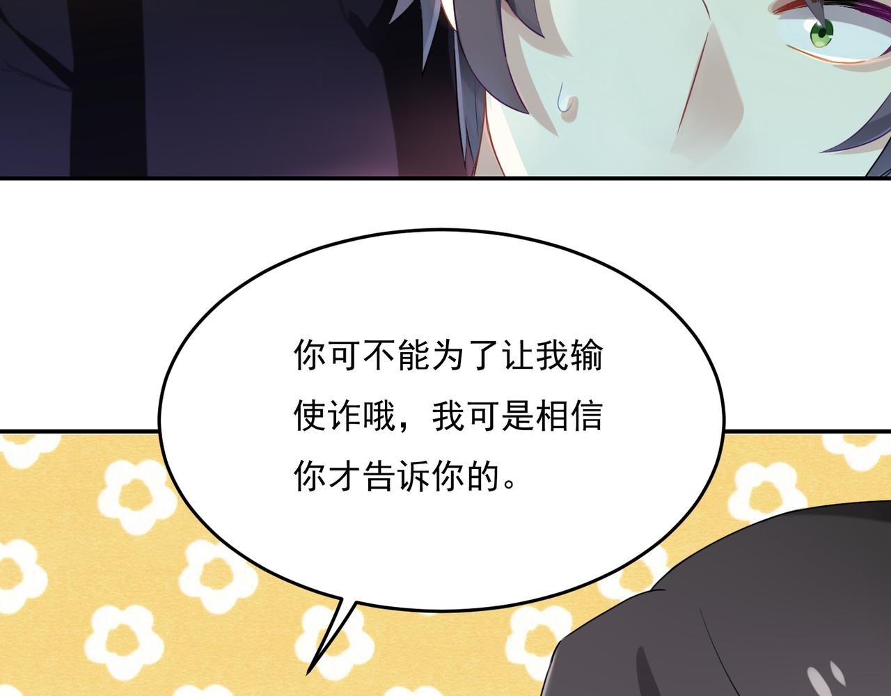 第54话 王子的约会大作战2