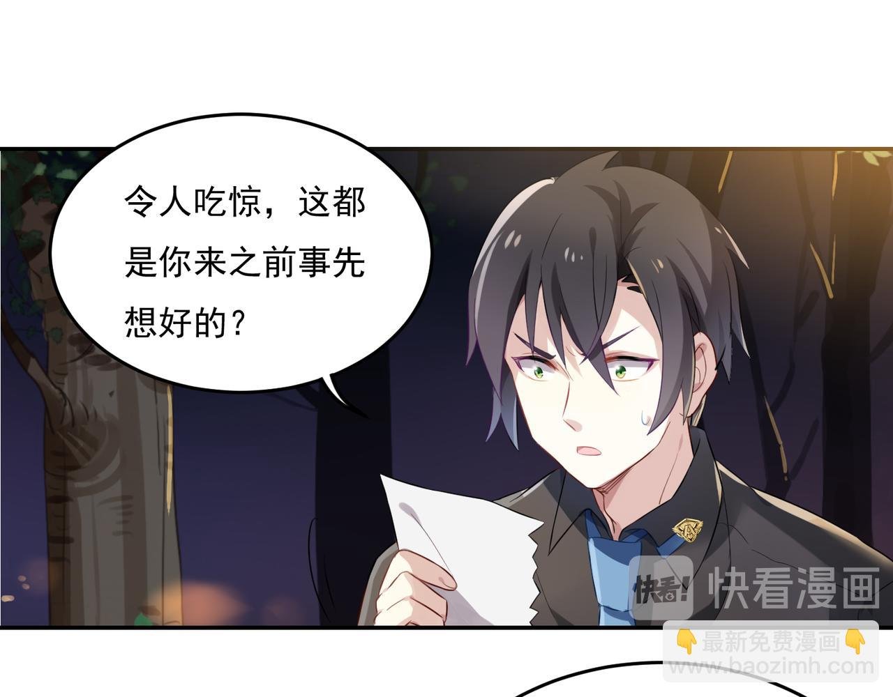 第54话 王子的约会大作战2