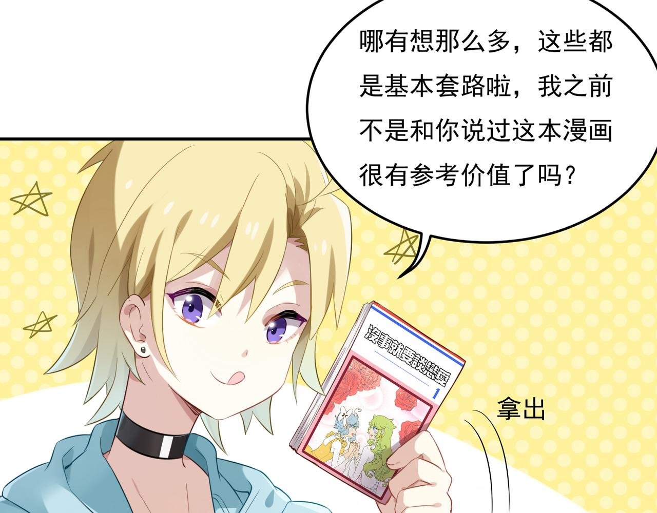 第54话 王子的约会大作战2