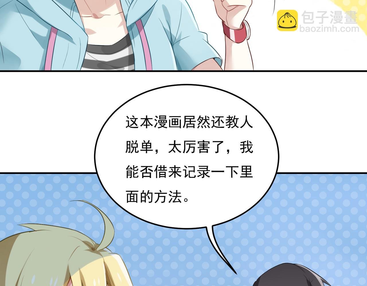 第54话 王子的约会大作战2