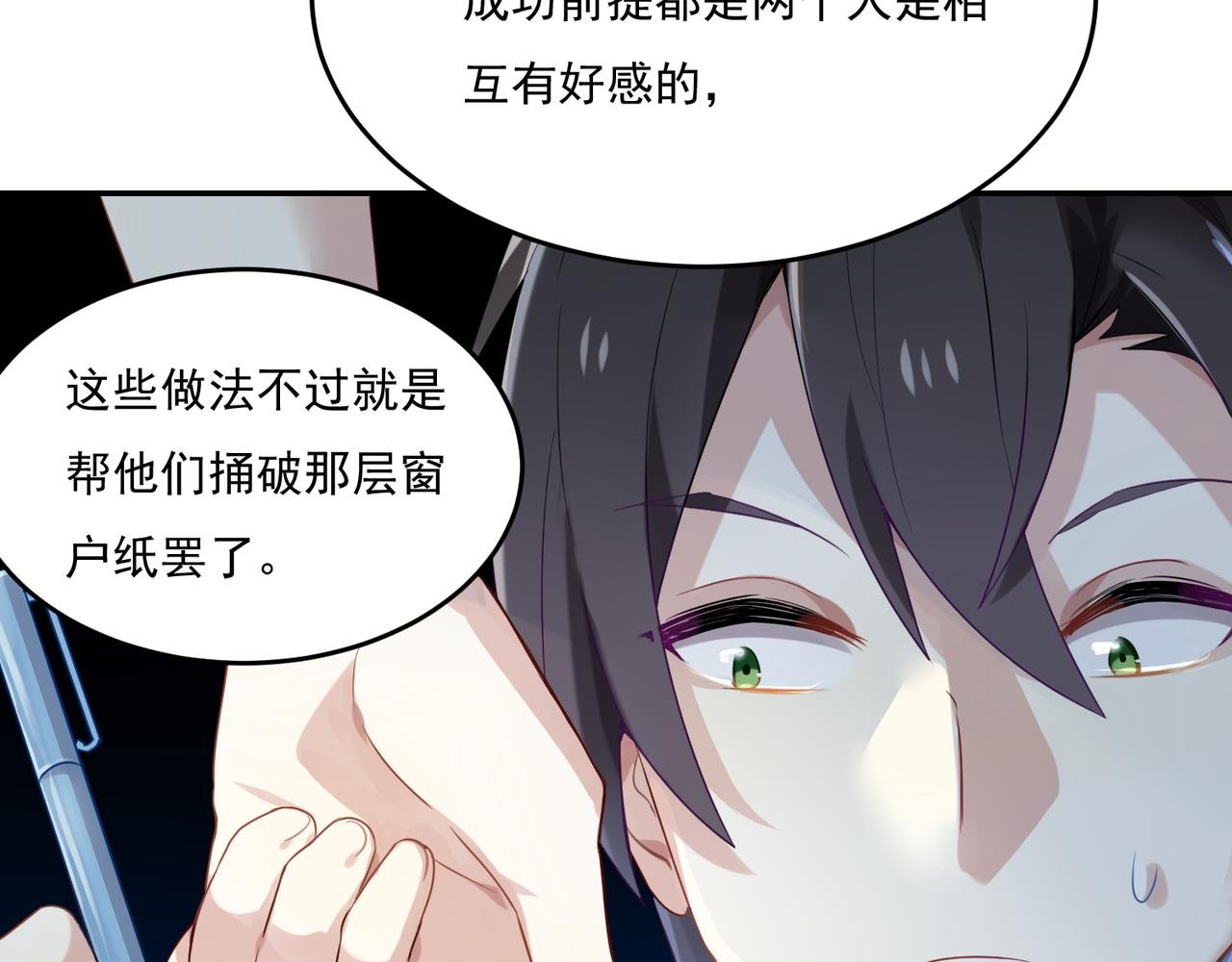 第54话 王子的约会大作战2