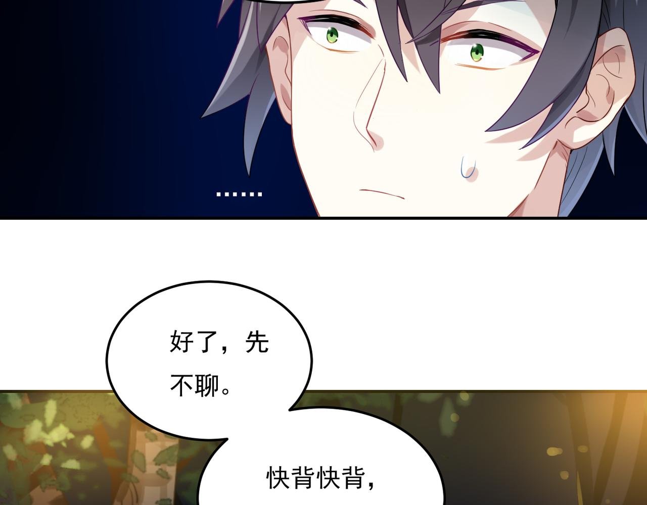 第54话 王子的约会大作战2