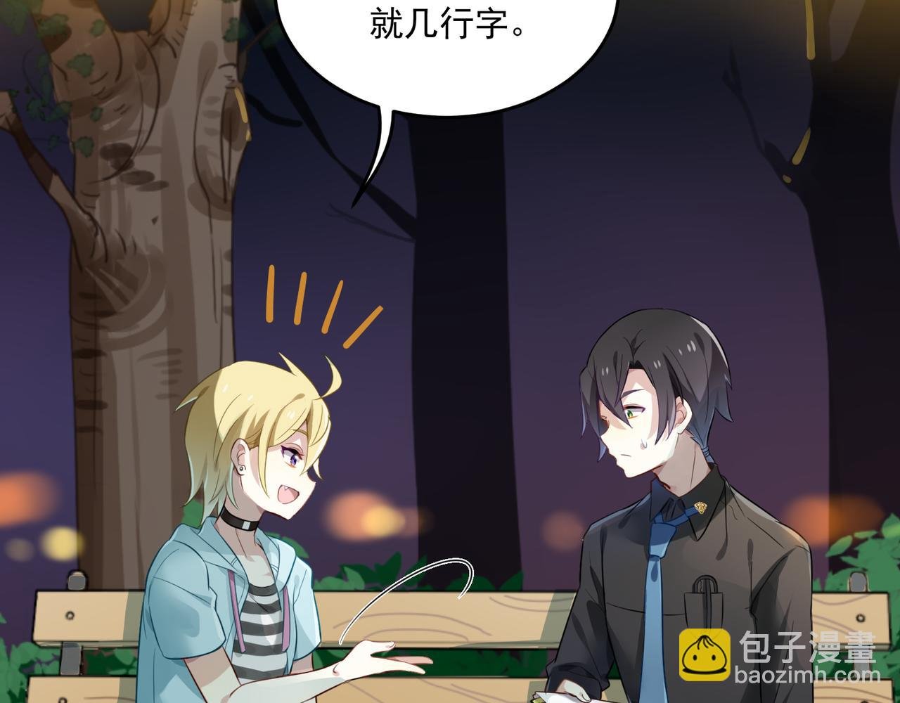 第54话 王子的约会大作战2