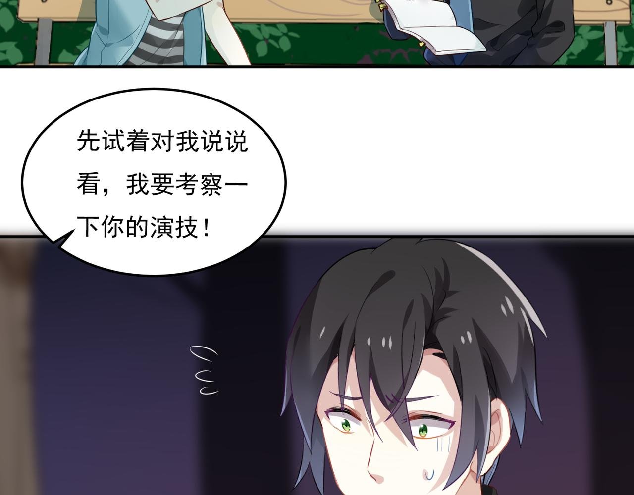 第54话 王子的约会大作战2