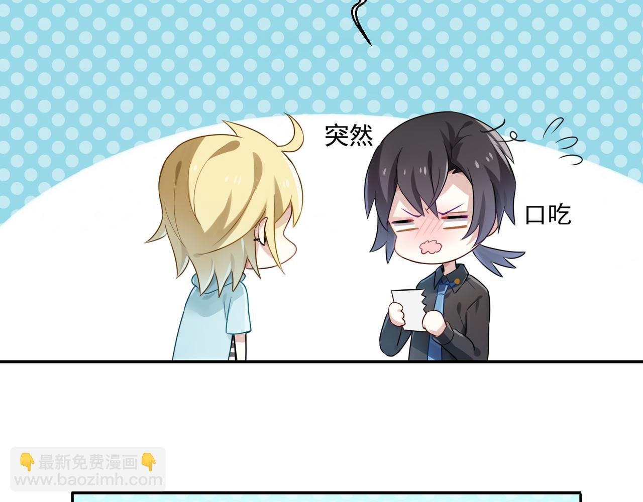 第54话 王子的约会大作战2