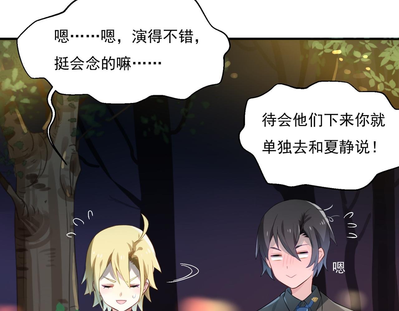 第54话 王子的约会大作战2